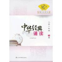 爱上古诗文 3下