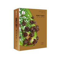 农畜矿产品加工