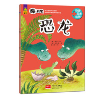 恐龙-嗨.科学