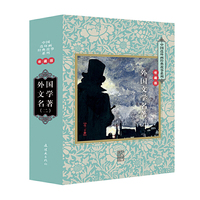 外国文学名著-(二)-(全二十册)-收藏版