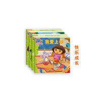 爱探险的朵拉系列故事（第1辑 快乐成长 套装共4册）