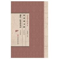 合眾圖書館叢書:恬养斋文钞·潘氏三松堂书画记