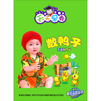 卡通MTV：数鸭子（4DVD）