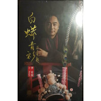 白蟒青杉