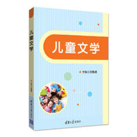 儿童文学