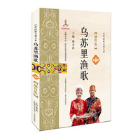 乌苏里渔歌——赫哲族