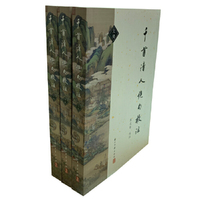 千首清人绝句校注（全三册）