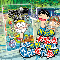 朱斌漫画精选集30
