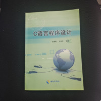 C语言程序设计