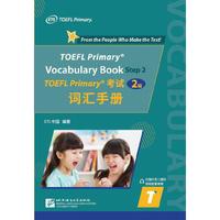 TOEFL Primary? 考试（2级）词汇手册