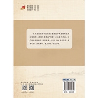 和衡之法 : 全国名中医凌湘力学术思想和临床经验集萃