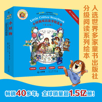 小怪物双语故事精选集：做一个礼貌的好孩子（全10册）童书大师40年经典品牌，双语阅读，就选小怪物！赠英语朗读音频