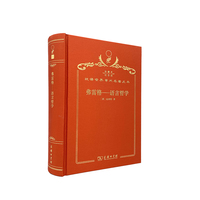 弗雷格－－语言哲学（120年珍藏本）