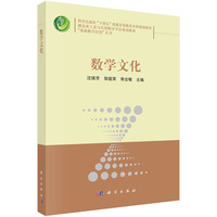 数学文化