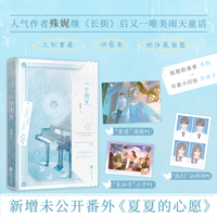 一个雨天【当当亲签版】