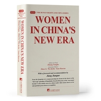 Women in China’s New Era（新时代中国妇女故事）