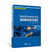 KQGIS Desktop V8.5地图制图基础实验教程
