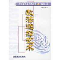 教你选择艺术