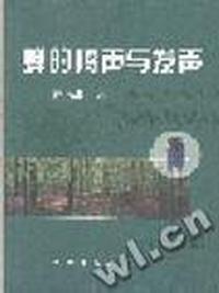 蝉的鸣声与发声