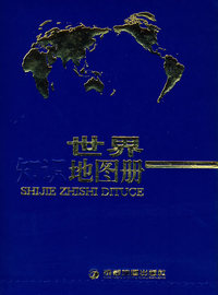 世界知识地图册