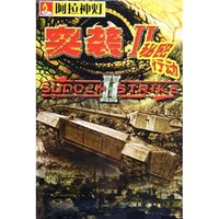 CD-R突袭秘密行动/芝麻开门(芝麻开门)