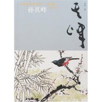 中国名画家全集·当代卷-孙其峰(中国名画家全集)