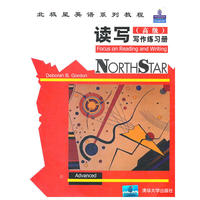 北极星英语——读写（高级）写作练习册