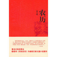 农历