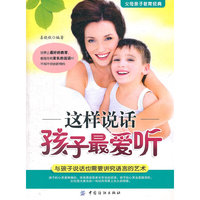 这样说话孩子是爱听