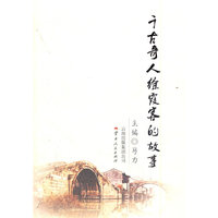 千古奇人徐霞客的故事