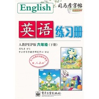 英语练习册·人教PEP版·六年级（下册）