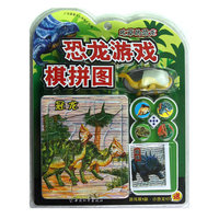 吃草的恐龙-恐龙游戏棋拼图