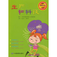 生产和科技