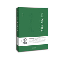 我的菩提树-张贤亮作品典藏-长篇小说卷
