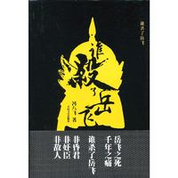 谁杀了岳飞