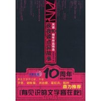 莲蓬鬼话卷:夜夜读点异故事 (平装)