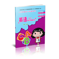 英语学习我快乐-(上)