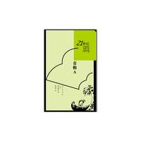 2015-首相A-21世纪年度最佳外国小说