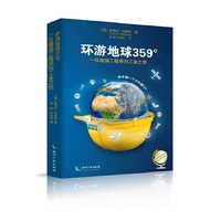 环游地球359-一位德国工程师的工业之旅