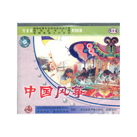 中国风筝（2VCD）