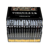中国民间美术全集（15DVD）