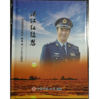 满江红随想-军旋男高音歌唱家孙伟国三十年作品精选
