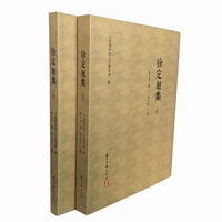 徐定超集
