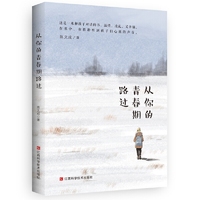从你的青春期路过