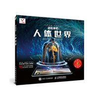 动起来吧！人体世界