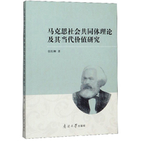 马克思靠谱（修订版）