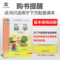 53天天练 小学数学 二年级下册 QD（五四制）（青岛五四制版）2020年春（含测评卷及答案册）