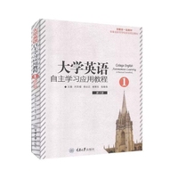 大学英语自主学习应用教程1