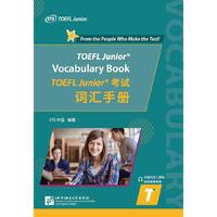 TOEFL Junior考试词汇手册