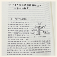 书法与太极拳